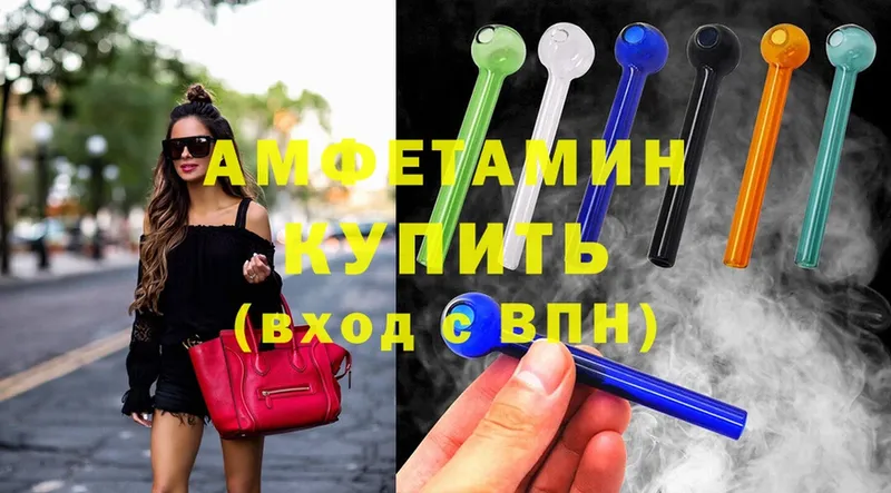 АМФ Premium  OMG маркетплейс  Ижевск  закладки 