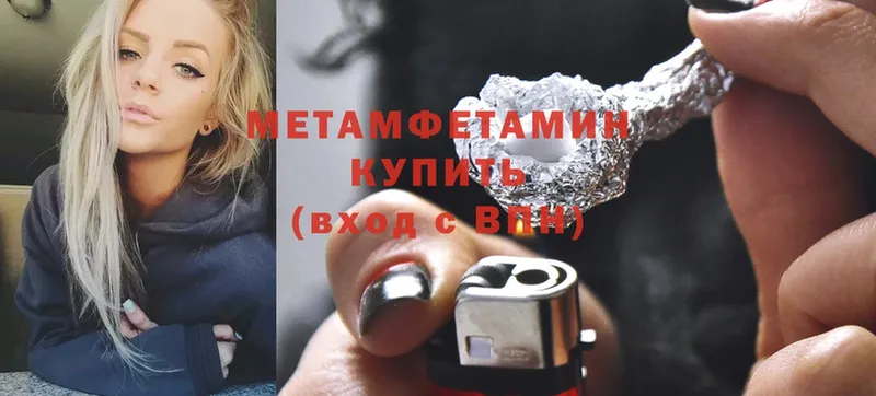 shop состав  Ижевск  Первитин Methamphetamine  где продают   ОМГ ОМГ ТОР 